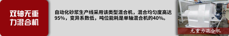 無(wú)重力混合機(jī).jpg